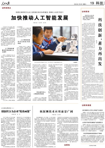 最新新聞作文，科技發(fā)展的前沿動態(tài)