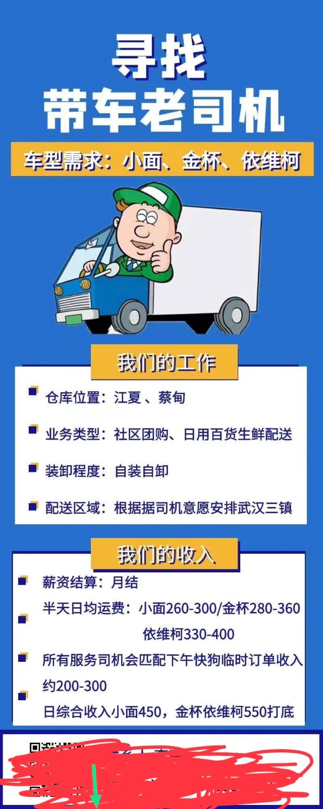 博興在線司機最新招聘，探索職業(yè)機遇與未來發(fā)展