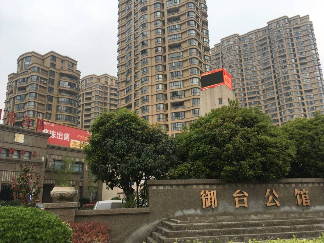 仙桃御臺公館最新動態(tài)