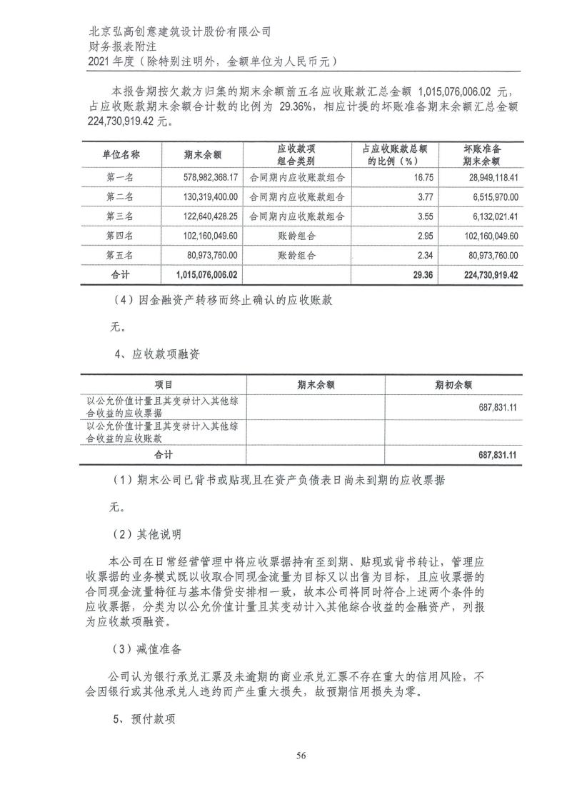 ST弘高最新公告，企業(yè)動態(tài)與未來展望