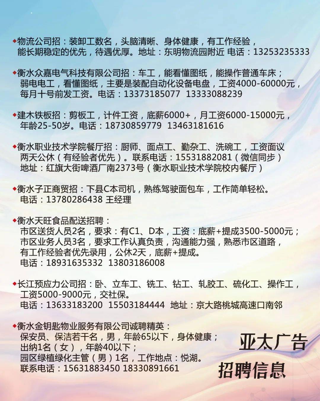 田東招工最新招聘信息及行業(yè)趨勢分析