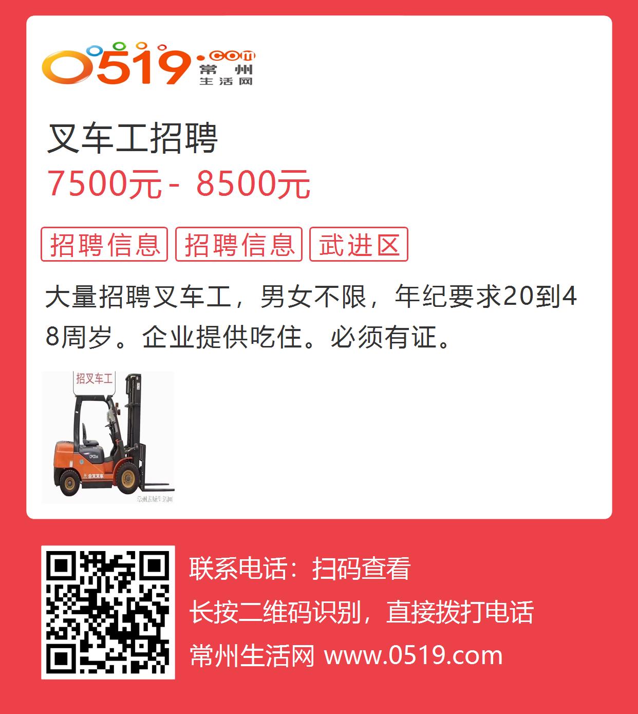 金華最新招聘叉車司機，職業(yè)前景、需求分析及應聘指南