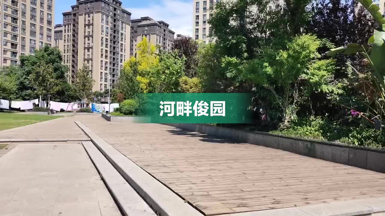 河畔俊園最新房價(jià)動(dòng)態(tài)及其市場影響