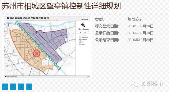 蘇州望亭鎮(zhèn)最新規(guī)劃，塑造未來城市新面貌