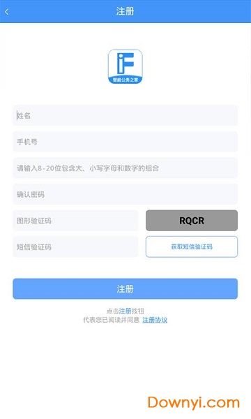 公務行APP最新版，提升公務管理效率的智能工具