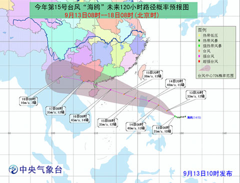 15號(hào)臺(tái)風(fēng)最新路徑