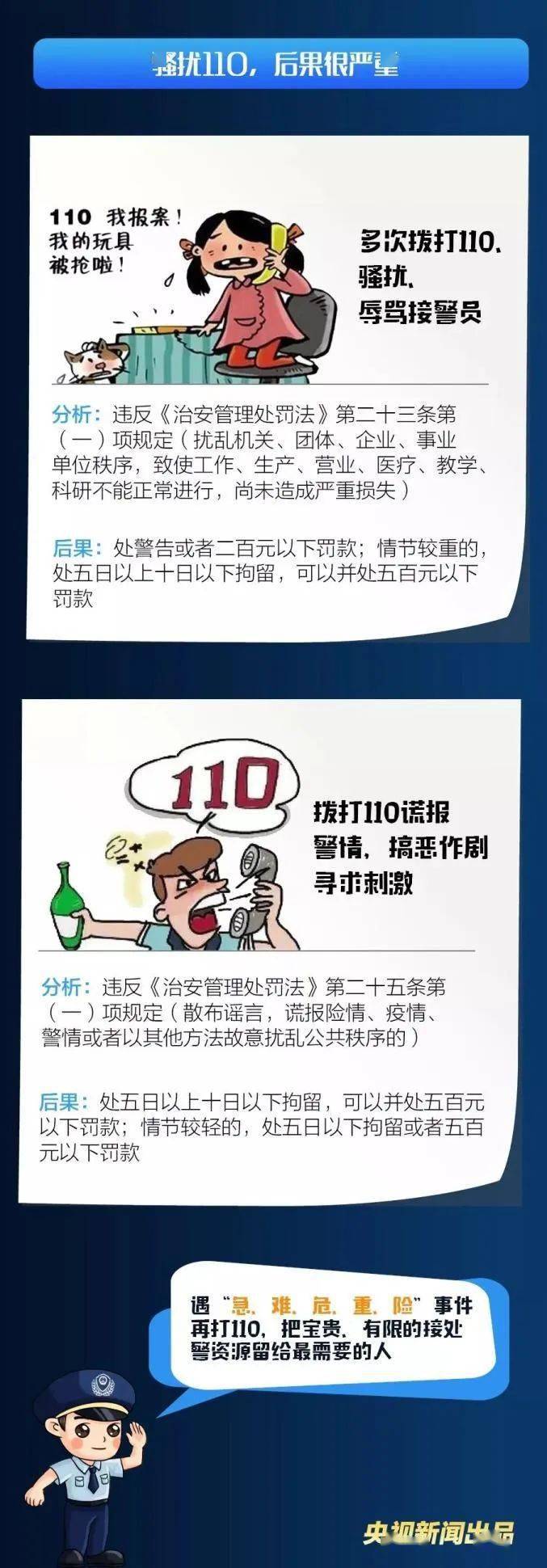 澳門一碼一碼100準(zhǔn)確a07版，犯罪行為的解析與打擊策略