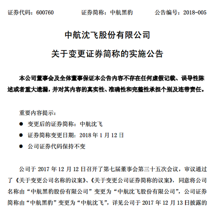 新澳2024正版資料免費(fèi)公開(kāi)，權(quán)謀釋義的深入解讀與實(shí)踐落實(shí)