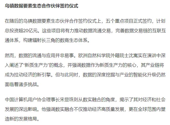 探索未來教育，2024年正版資料免費大全一肖下的學科釋義落實之路