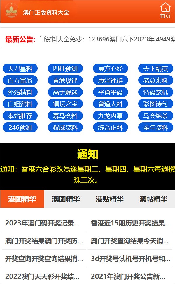 新澳天天開獎資料大全與風范釋義，揭示犯罪問題及其實施對策